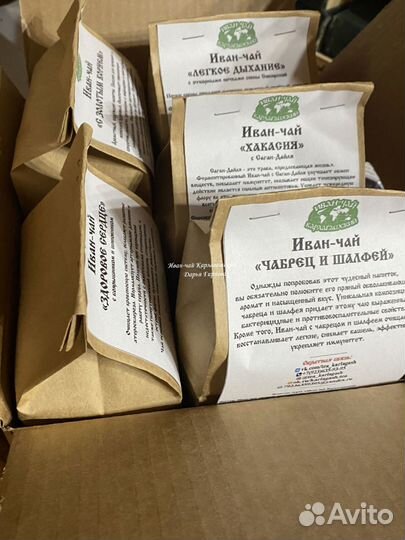 Иван-чай крупнолистовой лавандовый чай