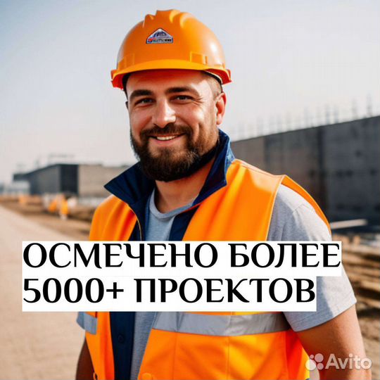 Инженер сметчик. Составление смет, кс-2, кс-3