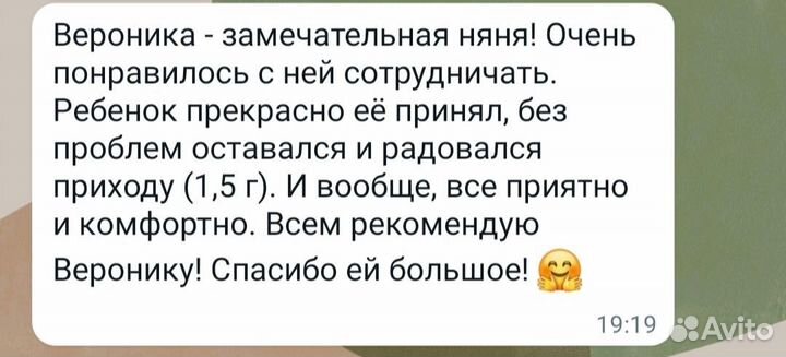 Няня на час