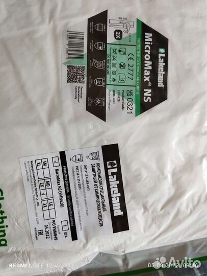 Костюм/комбинезон защитный