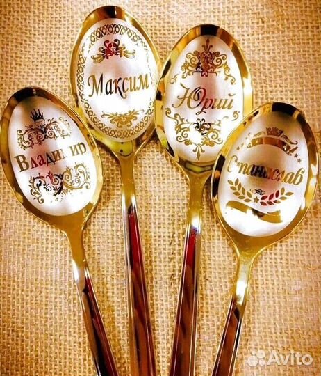 Персонализированные столовые приборы