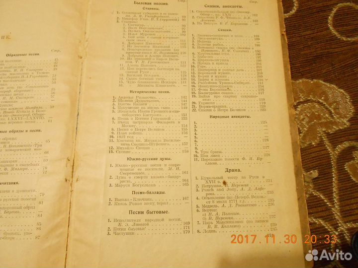 Исторические хрестоматии ри до 1917г