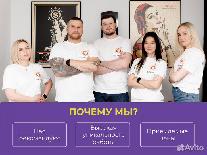 Помощь Студентам в Якутске