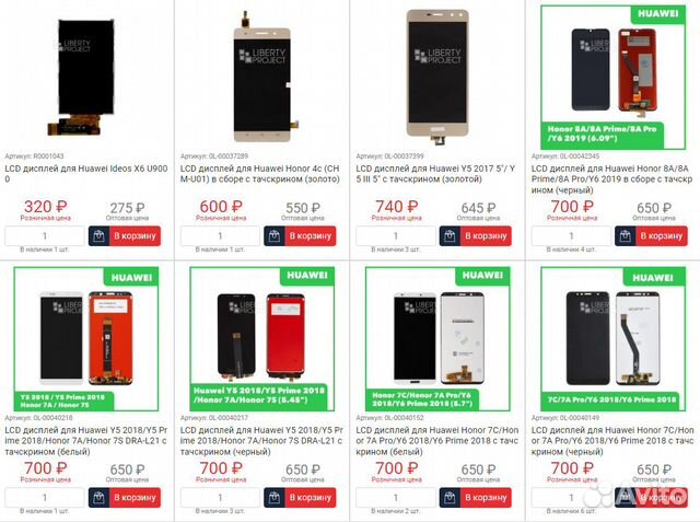 Дисплей для Huawei Honor копия (много моделей)