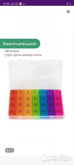 Таблетница