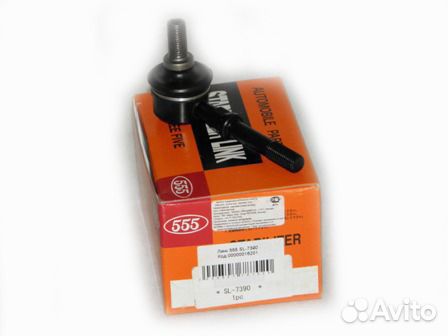 Стойки стабилизатора 555 SL7390