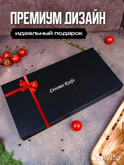 Набор керамических кухонных ножей Новый