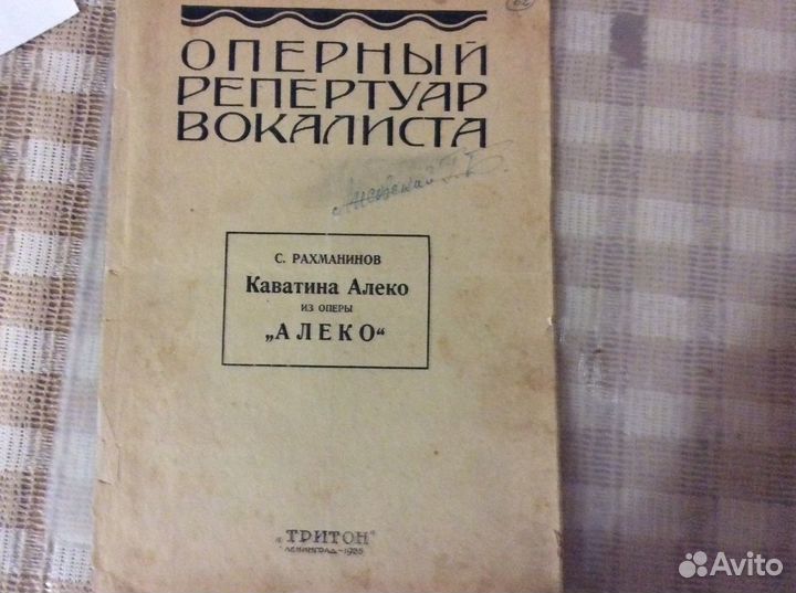 Ноты, арии, романсы, песни