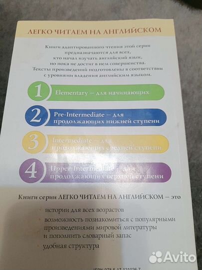 Книги на английском 