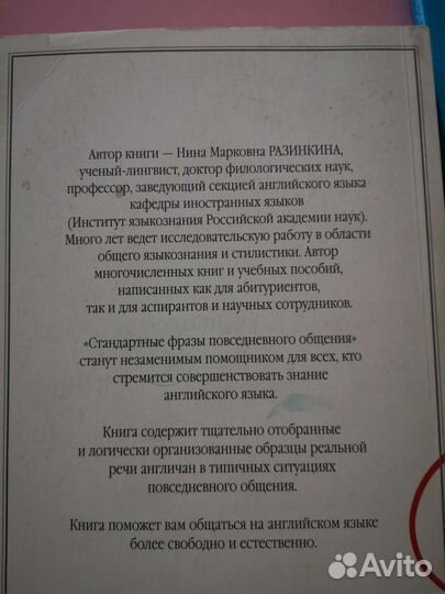 Книги для изучения английского языка