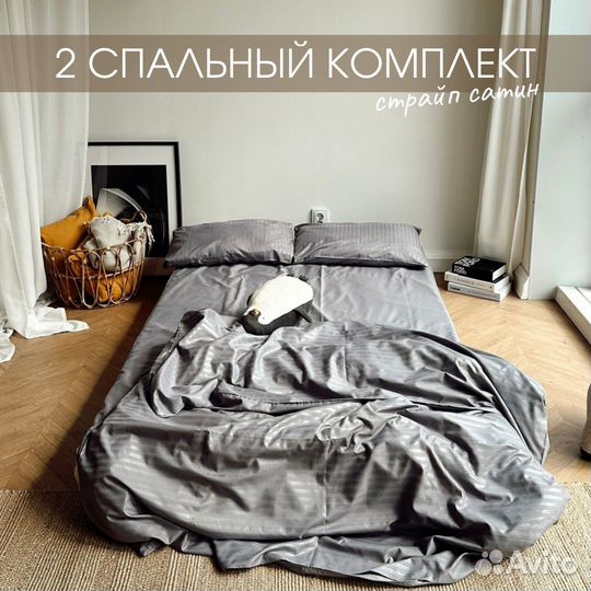 Постельное белье 2 спальное сатин