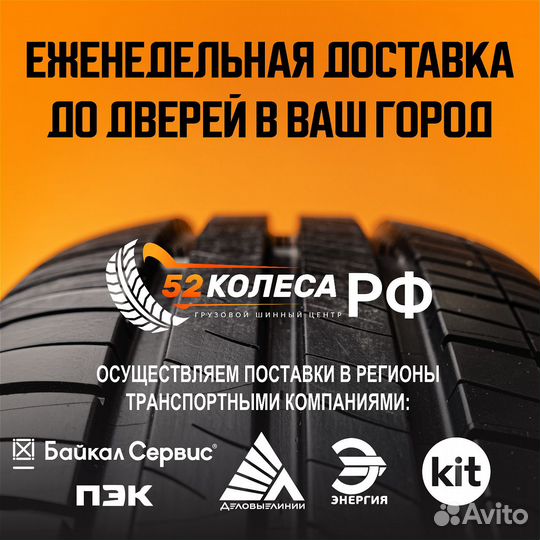 Грузовая шина 295/75R22.5 маз 63122J-579-042