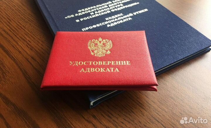 Услуги адвоката Юрист, Адвокат