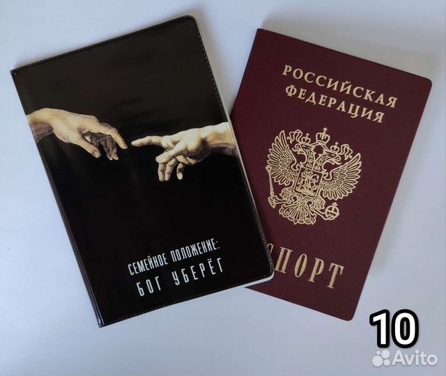 Обложки на паспорт