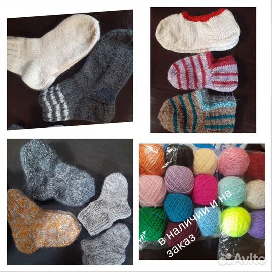 Носки вязаные
