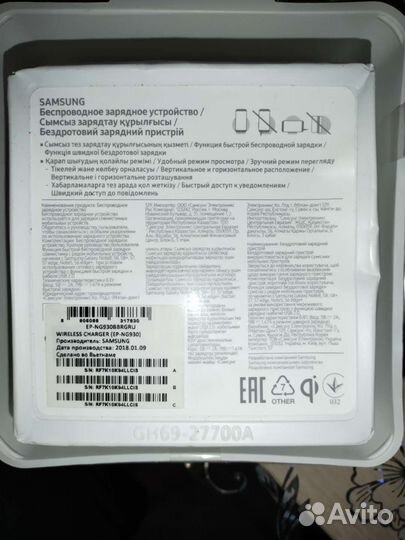 Беспроводная зарядка Самсунг