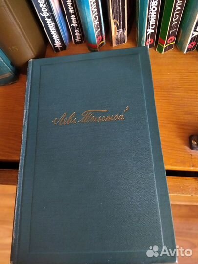 Толстой Л.Н. собрание сочинений