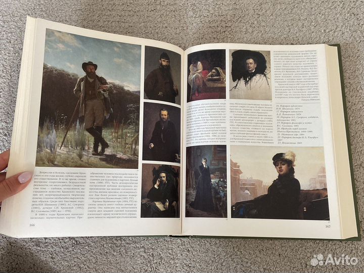 Мастера русской живописи