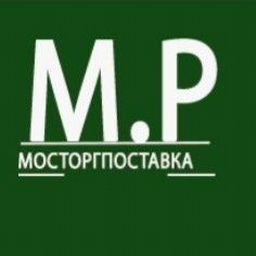 МОСТОРГУПАК