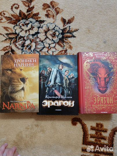 Книги Эрагон хроники нарнии