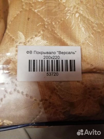 Плед покрывало