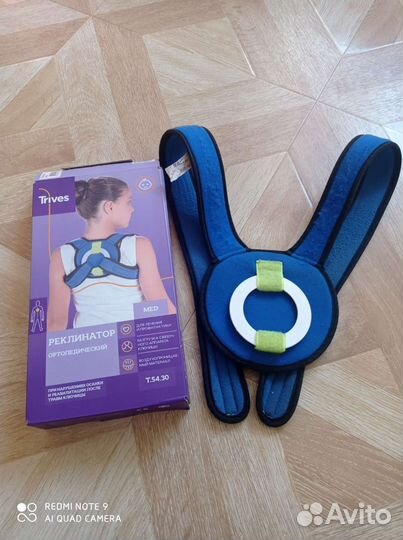 Реклинатор детский
