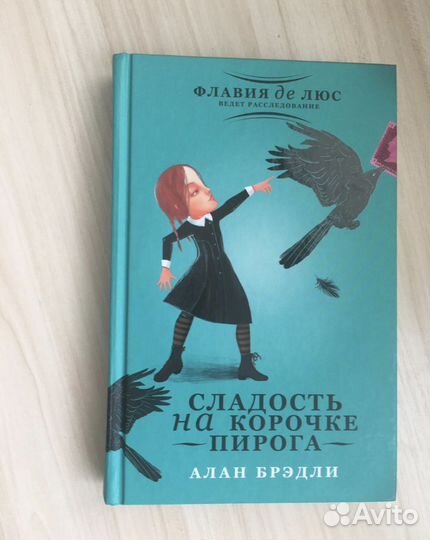 Книга Сладость на корочке пирога“