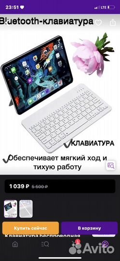 Новая bluetooth клавиатура