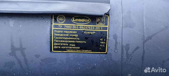 Лодка пвх Лидер компакт 220