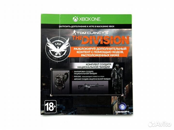 Division DLC Комплект солдата нацгвардии (код)