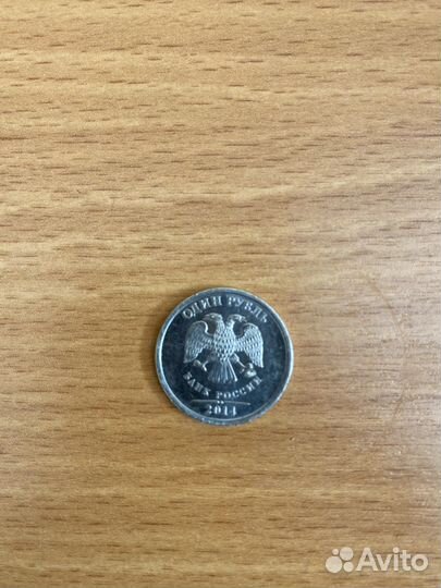 1 рубль 2014 с буквой Р. Торг Доставка