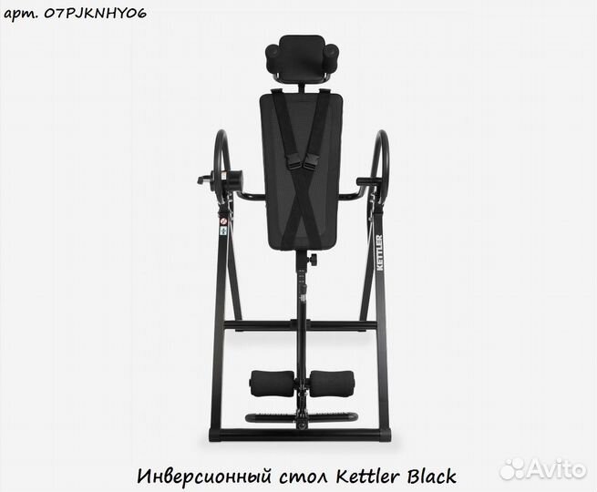 Инверсионный стол Kettler Black