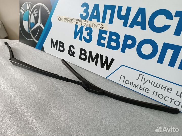 Поводок стеклоочистителя правый BMW X3 G01