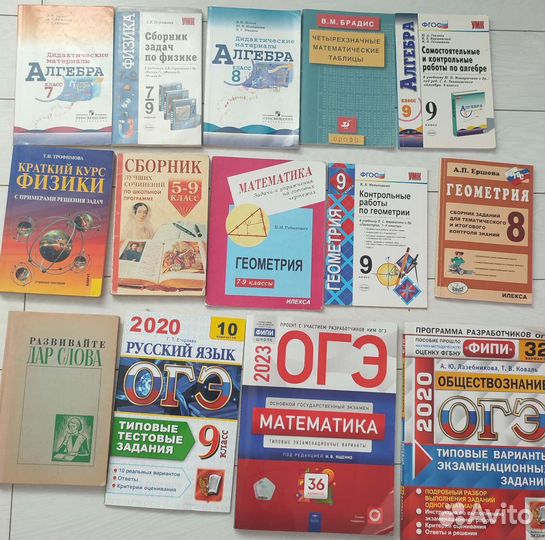 Учебники и пособия 7-11 класс