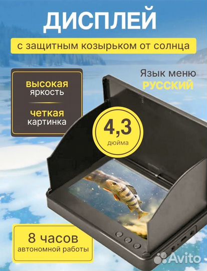 Подводная камера для рыбалки