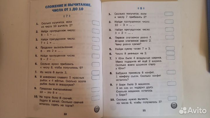 Дидактические материалы 1й класс пакетом