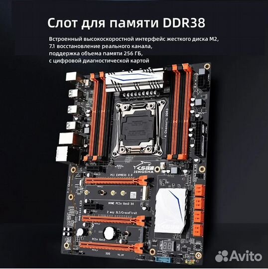 Материнская плата X99 Jingsha 8d3 ddr3