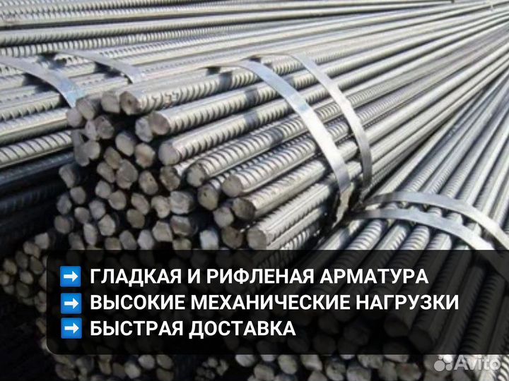 Арматура высокопрочная сталь а500с