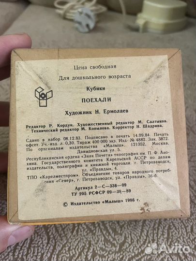 Детская игра 