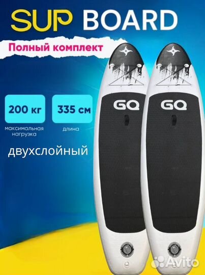 Sup с веслом сапборд Ninja