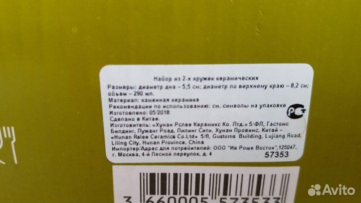 Набор из 2х керамических кружек с блюдцами