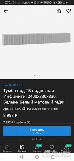 Тумба под тв