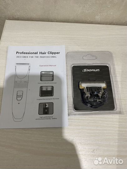 Машинка для стрижки собак