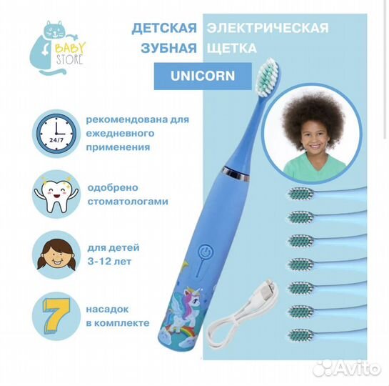 Электрическая зубная щетка детская