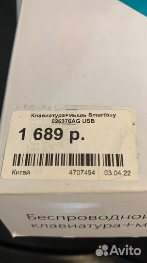 Беспроводная клавиатура и мышь