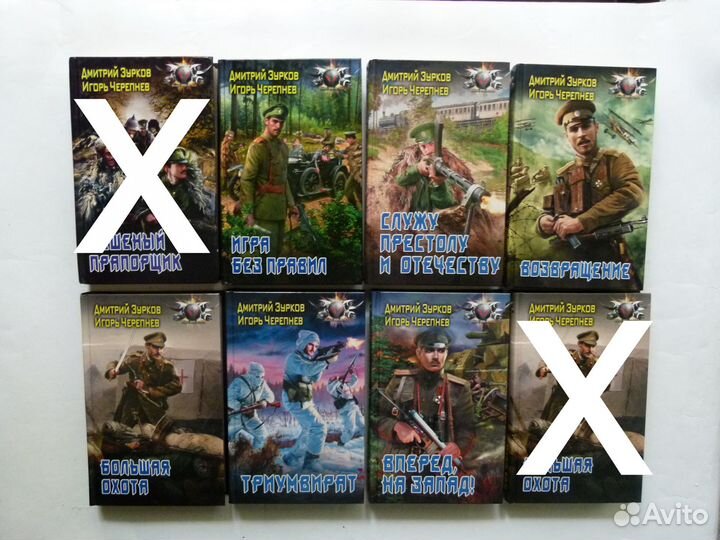 Книги серия Зурков, Черепнев - Прапорщик