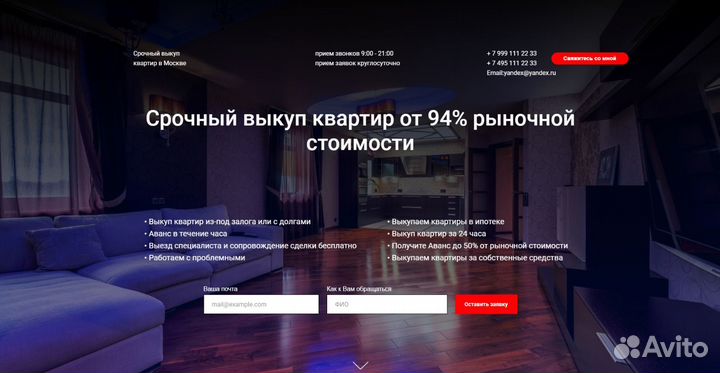 Разработка сайтов, создание сайтов