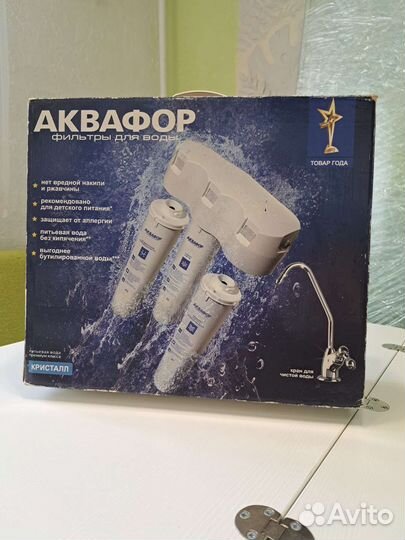 Фильтр для воды Аквафор новый