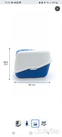 Туалет закрытый (биотуалет) savic nestor туалет