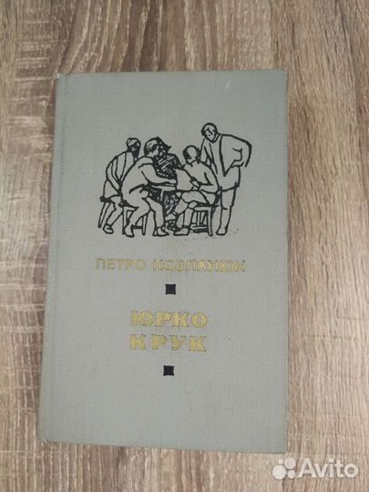 Книги на украинском языке